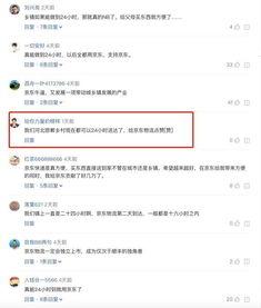 京东直播吃瓜群众是谁,吃瓜群众背后的神秘力量