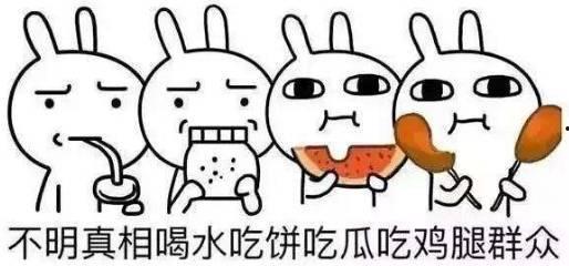 吃瓜群众顺德话怎么说,“吃瓜群众”如何表达？