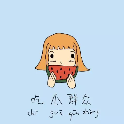 吃瓜群众自我认知,揭秘网络时代的旁观者心态