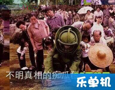 中国吃瓜群众图片真实