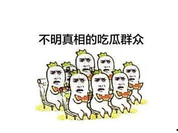 我就看看吃瓜群众,吃瓜群众视角下的社会百态