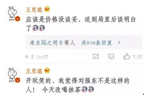 小妹吃瓜群众是真的吗,真相还是谣言？